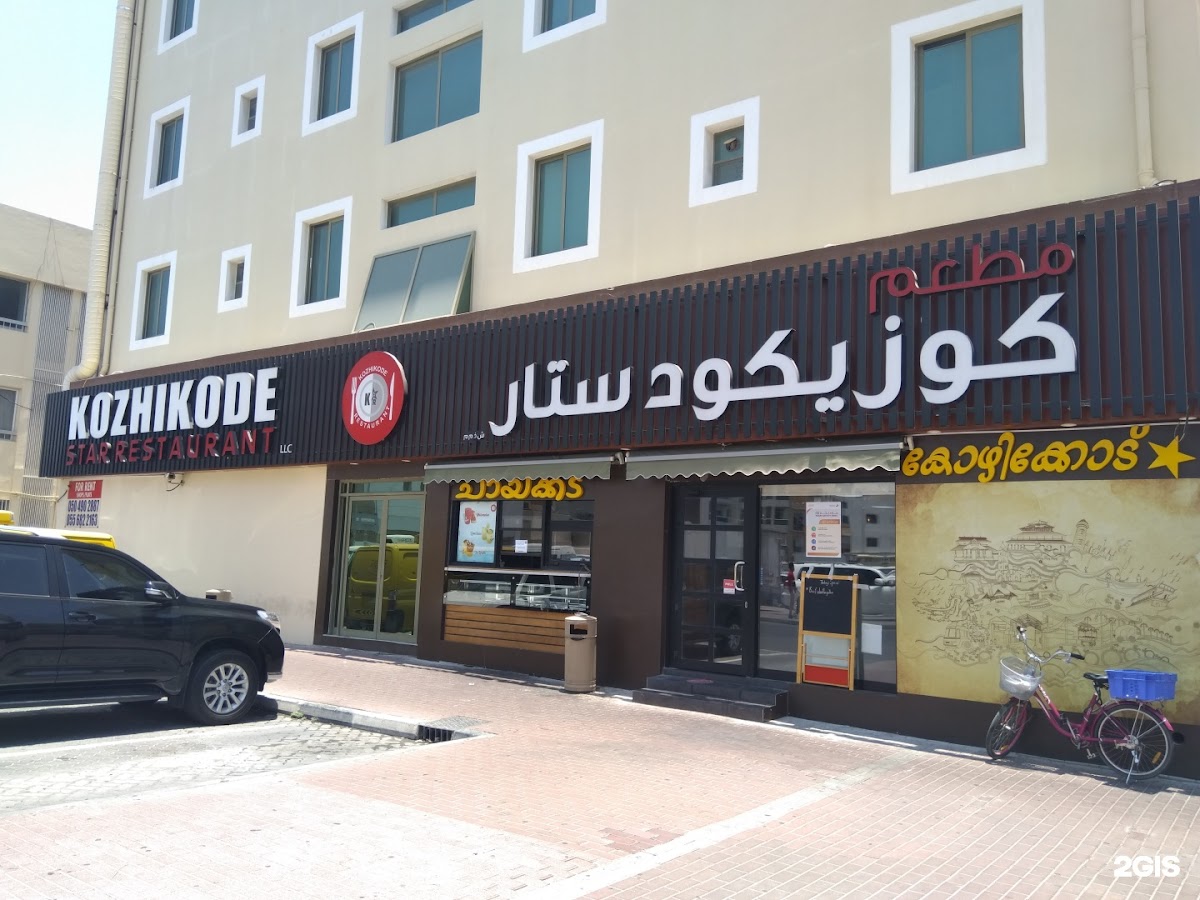 Kozhikode Star Restaurant Al-Karama
